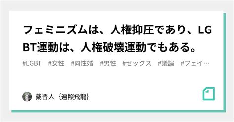 バレー部 盗撮|学校は「無法地帯」である。｜戴晋人｛遍照飛龍